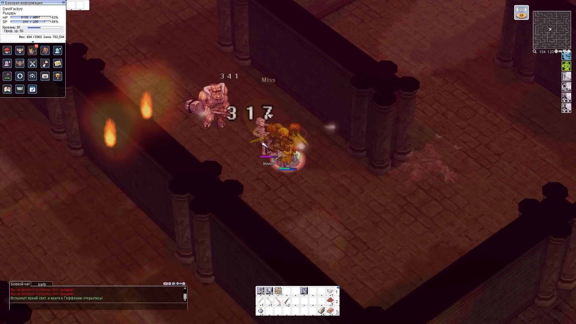 Скриншот из игры Ragnarok Online Prime - 4