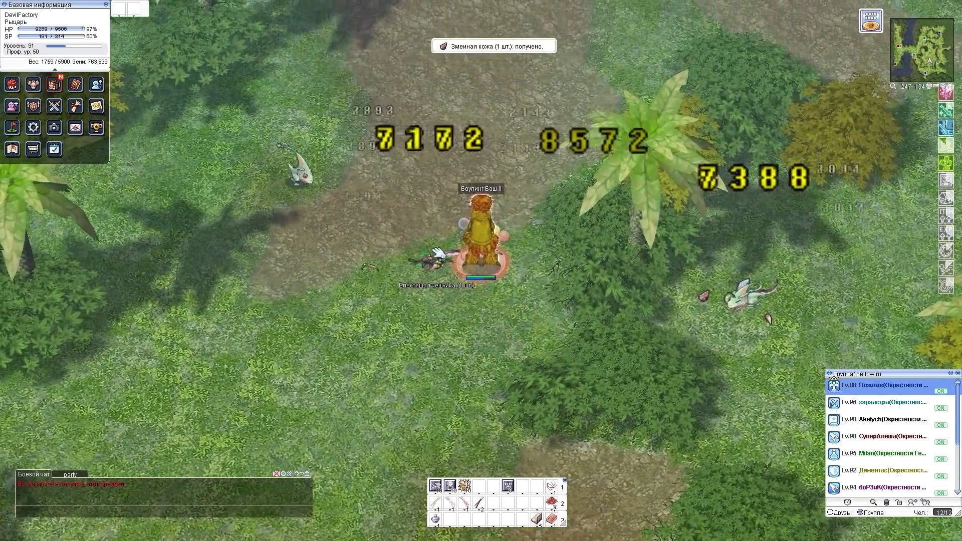 Скриншот из игры Ragnarok Online Prime - 5