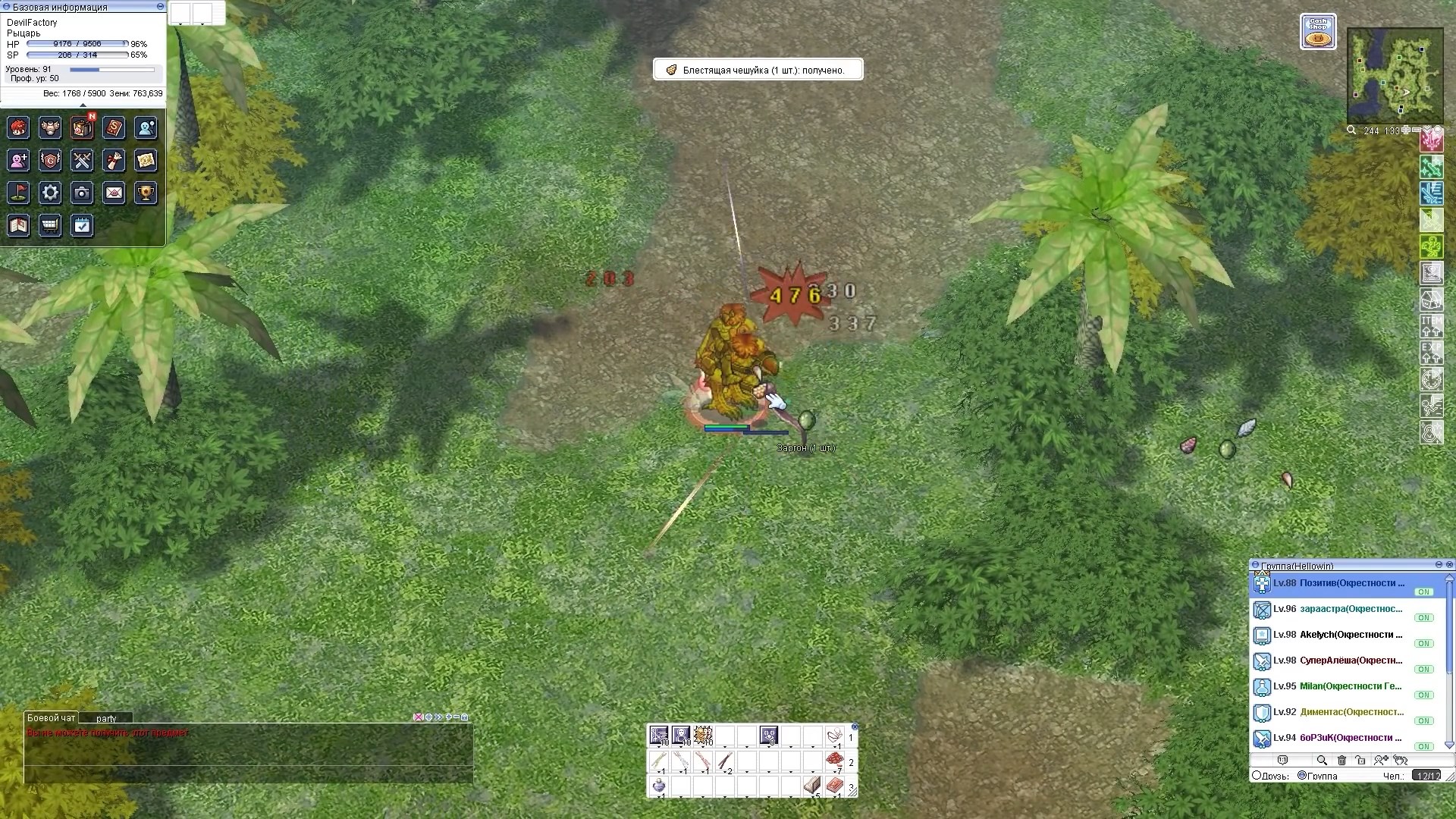 Скриншот из игры Ragnarok Online Prime - 6