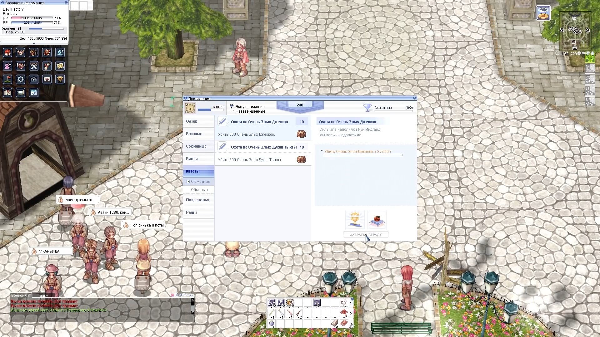 Скриншот из игры Ragnarok Online Prime - 8