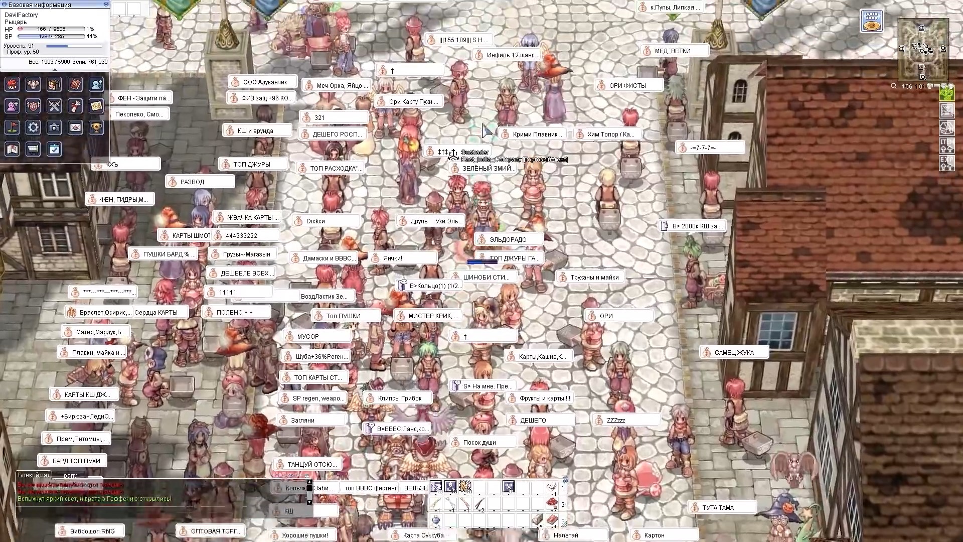 Скриншот из игры Ragnarok Online Prime - 10