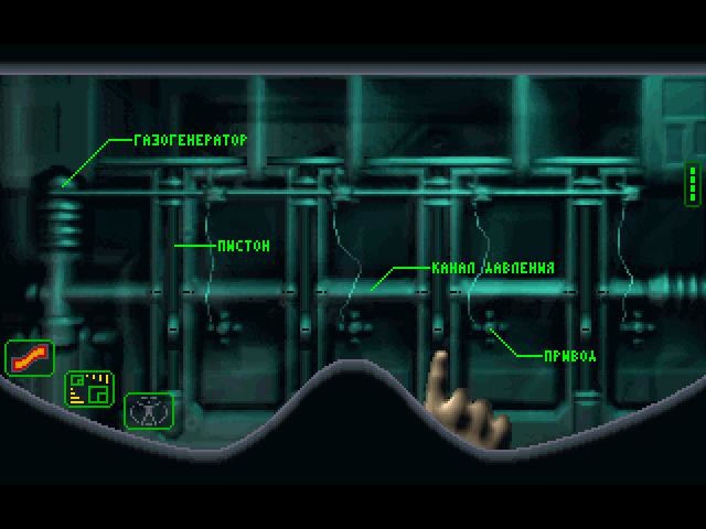 Скриншот из игры Cyberia - 2