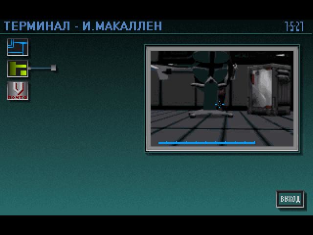 Скриншот из игры Cyberia - 59