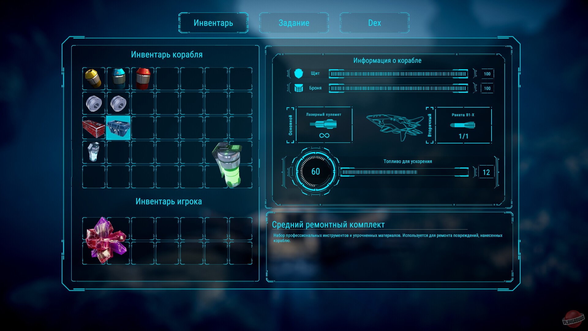 Скриншот из игры Stardiver - 9