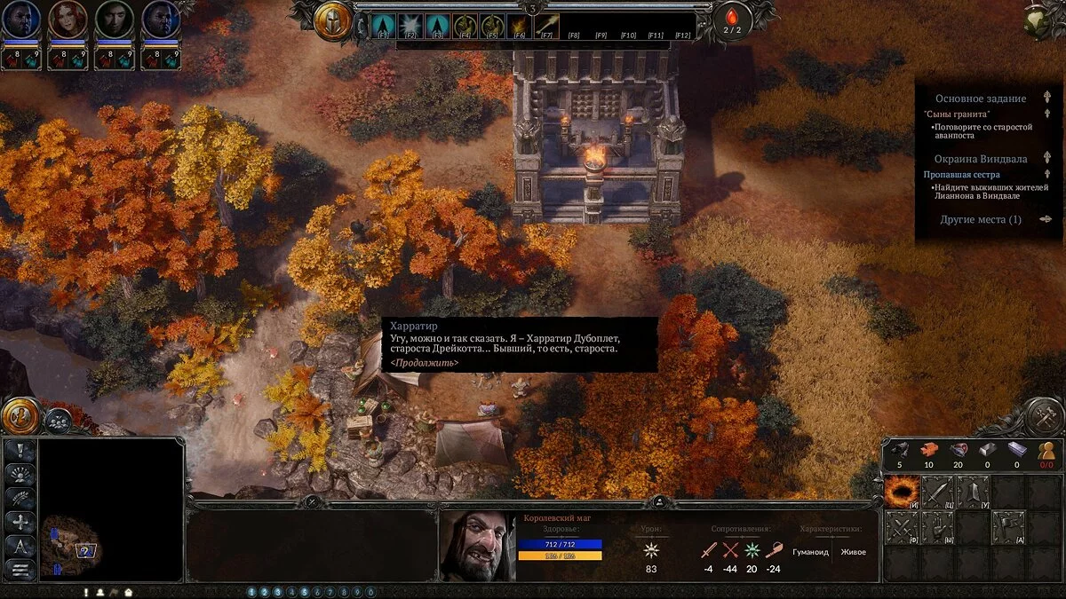 Скриншот из игры SpellForce 3: Soul Harvest - 24