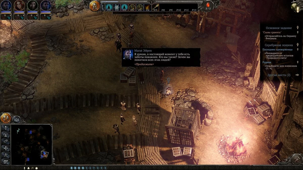 Скриншот из игры SpellForce 3: Soul Harvest - 28
