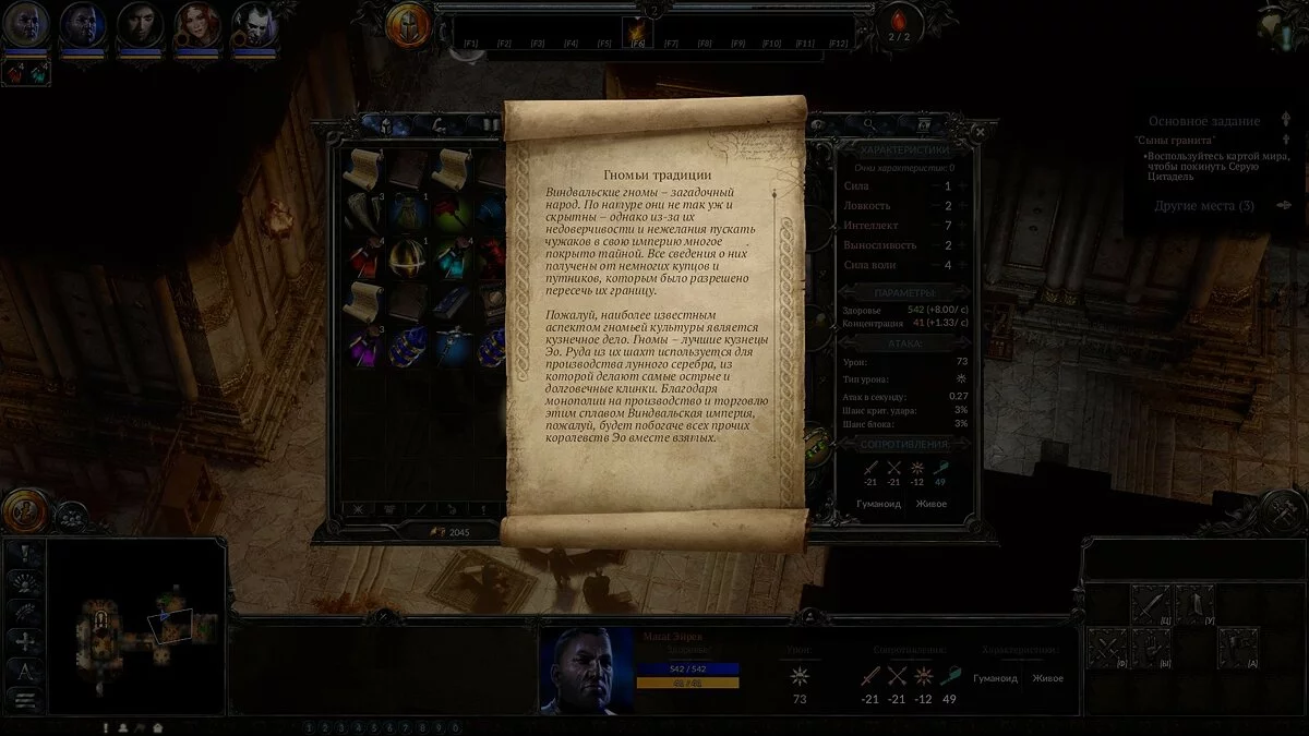 Скриншот из игры SpellForce 3: Soul Harvest - 23