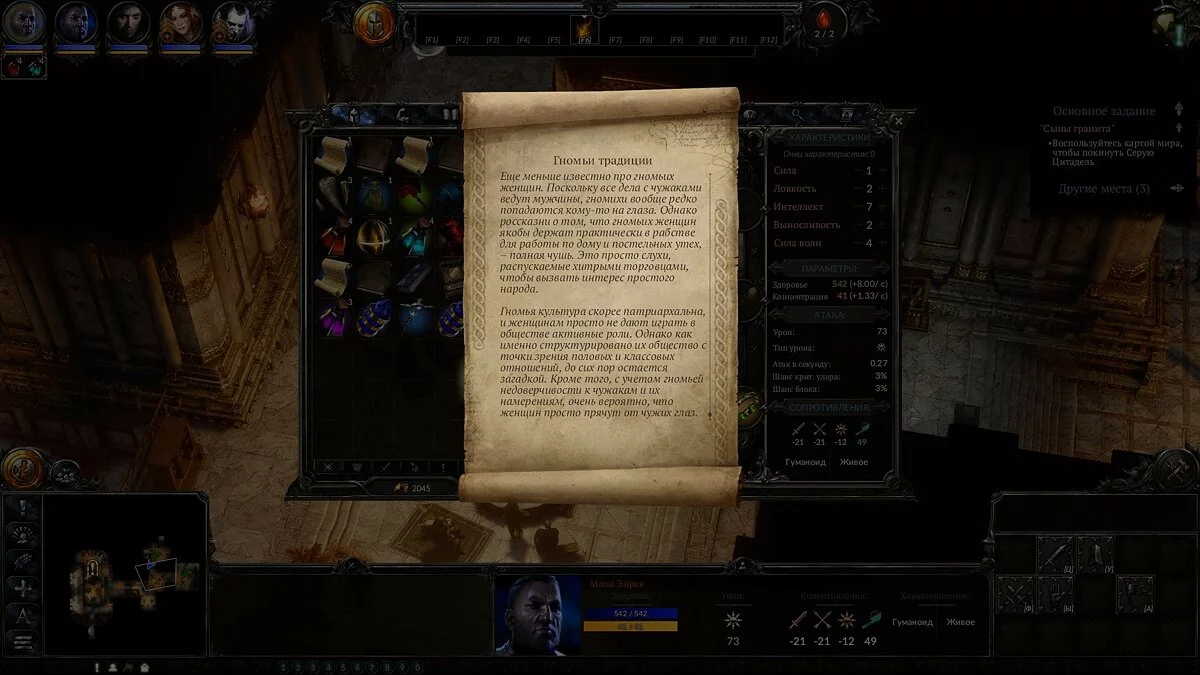 Скриншот из игры SpellForce 3: Soul Harvest - 21