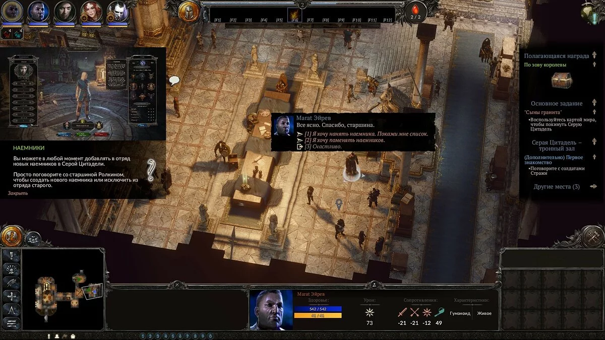 Скриншот из игры SpellForce 3: Soul Harvest - 30