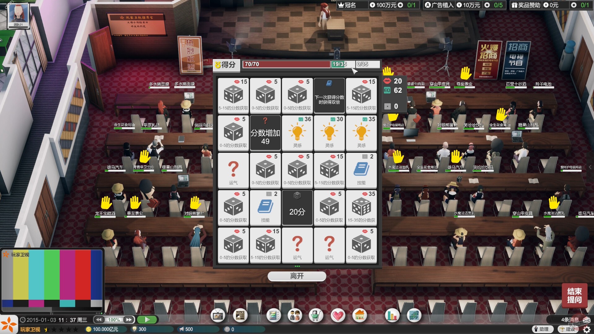 Скриншот из игры Entertainment Simulator - 1