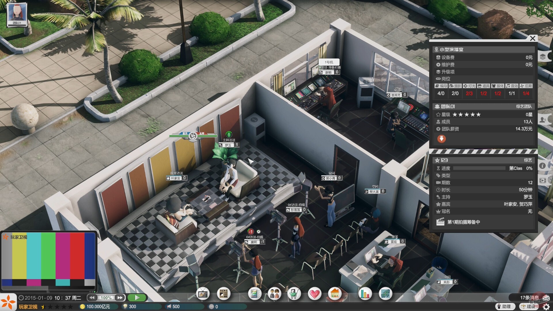 Скриншот из игры Entertainment Simulator - 2