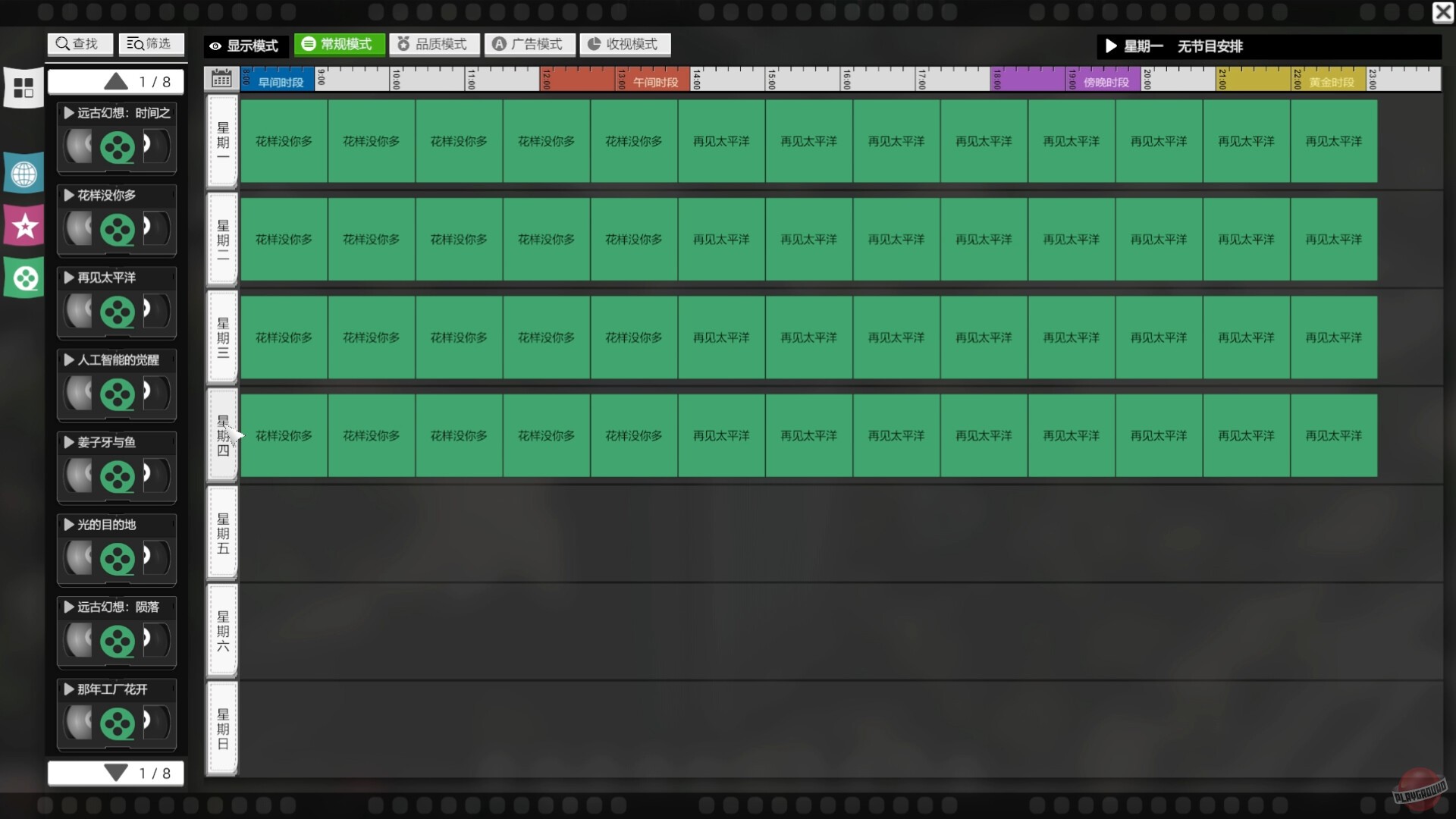 Скриншот из игры Entertainment Simulator - 12