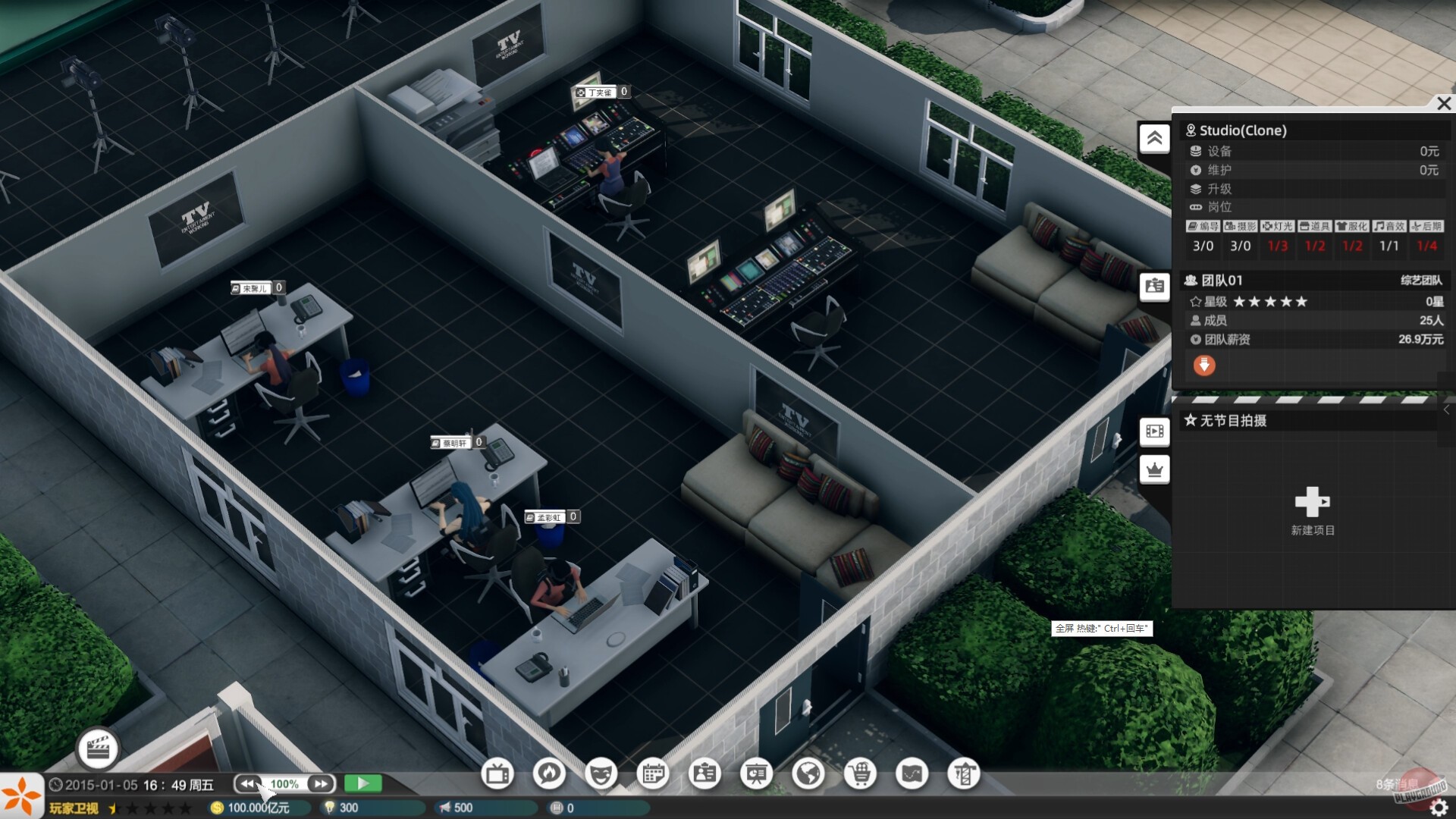 Скриншот из игры Entertainment Simulator - 8