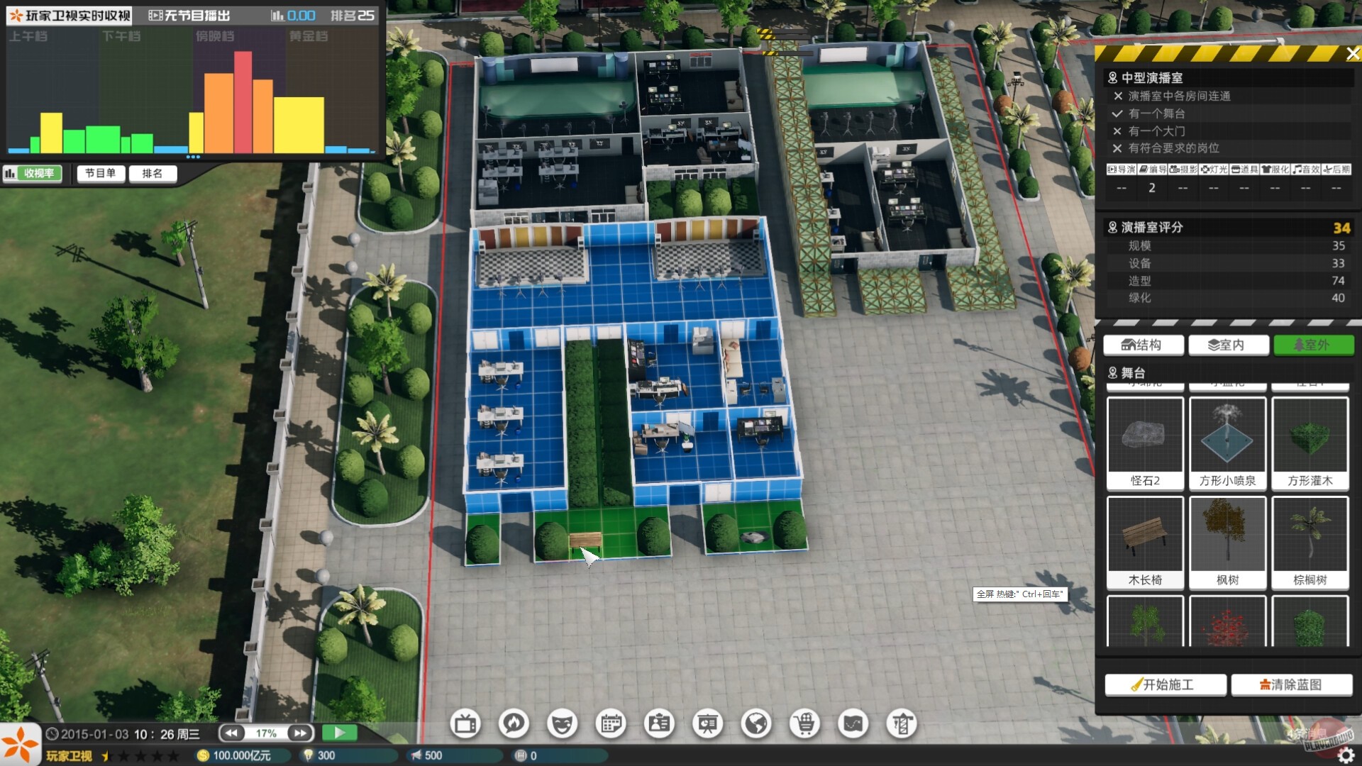 Скриншот из игры Entertainment Simulator - 4