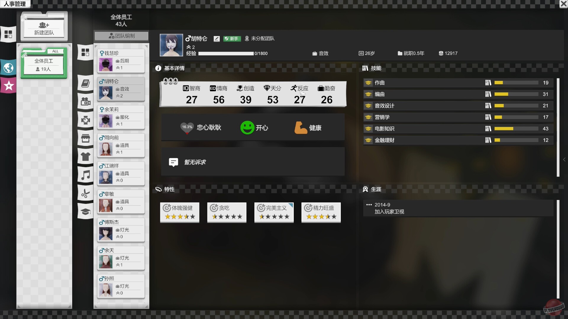 Скриншот из игры Entertainment Simulator - 3