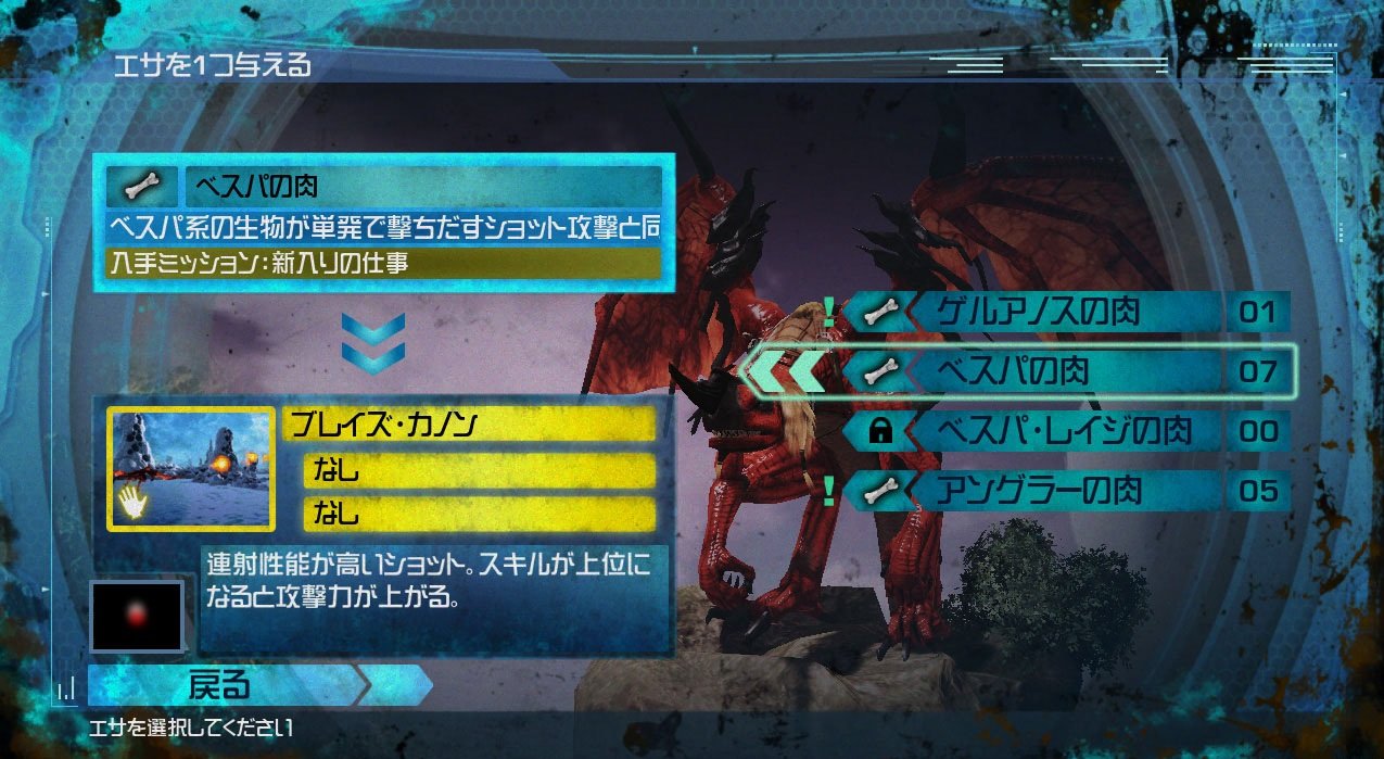 Скриншот из игры Crimson Dragon - 3