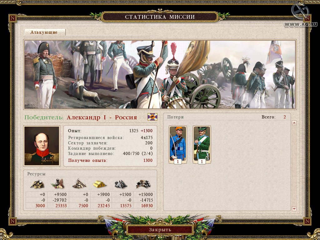 Скриншот из игры Cossacks 2: Battle for Europe - 42