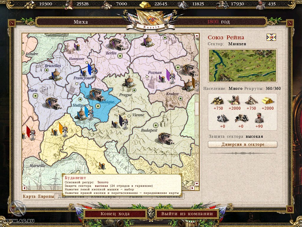 Скриншот из игры Cossacks 2: Battle for Europe - 21