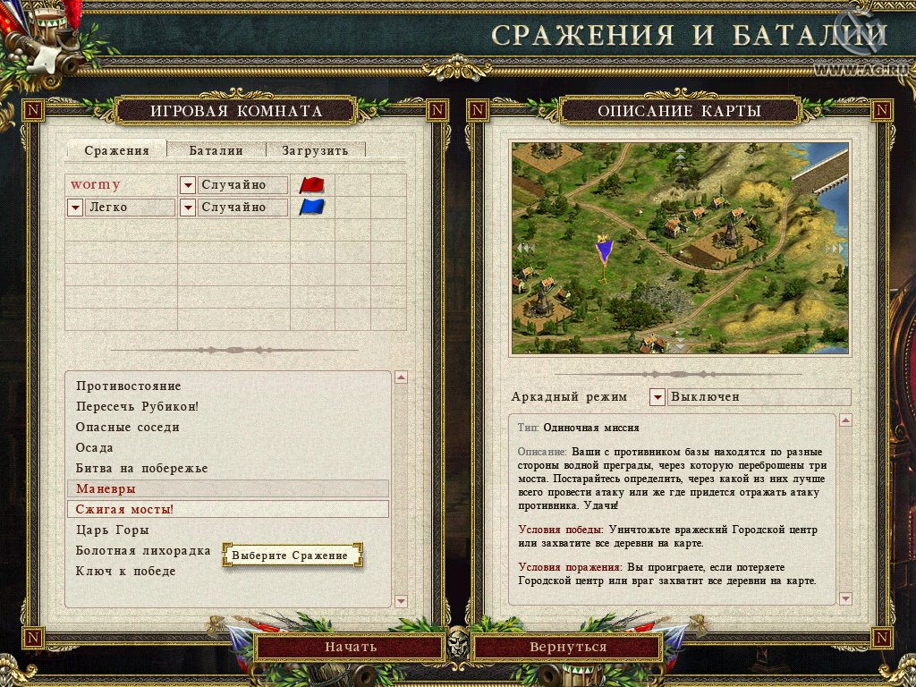 Скриншот из игры Cossacks 2: Napoleonic Wars - 73