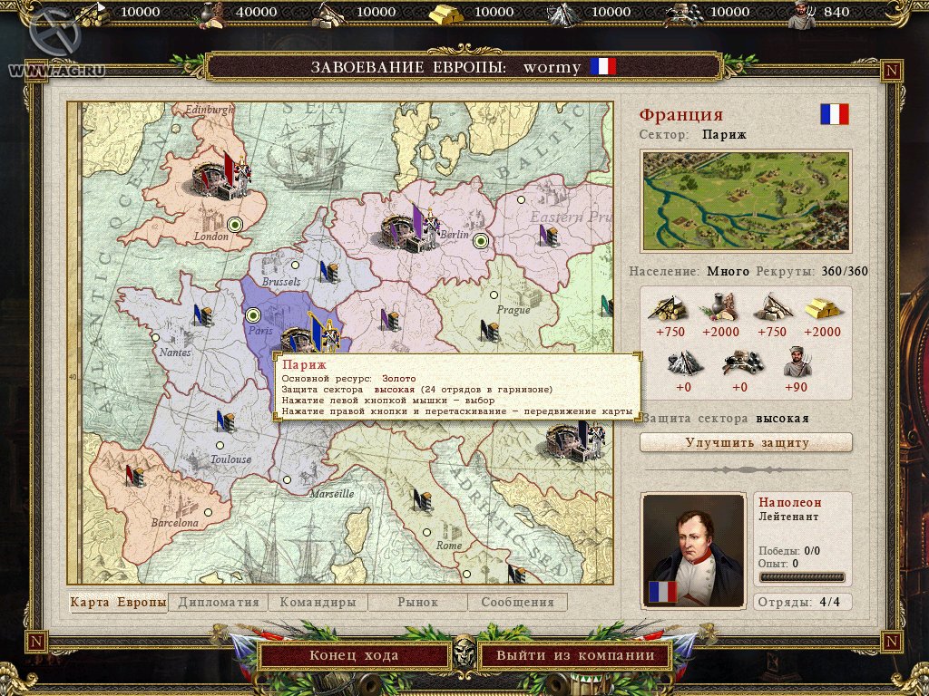 Скриншот из игры Cossacks 2: Napoleonic Wars - 123