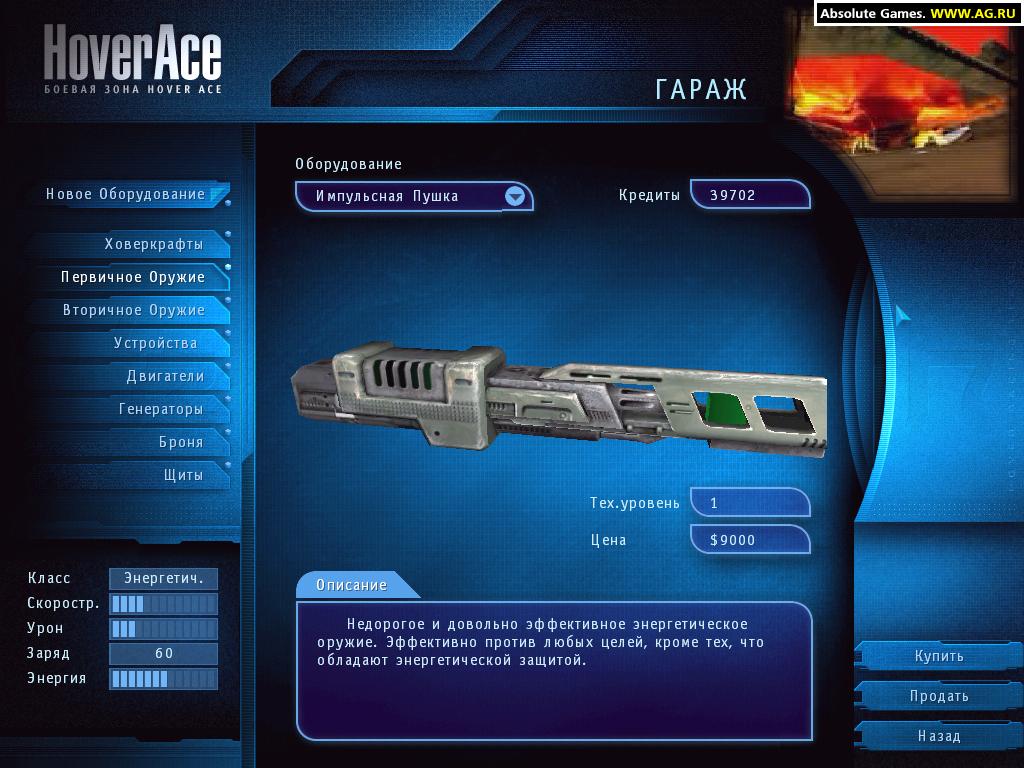 Скриншот из игры Hoverace - 8