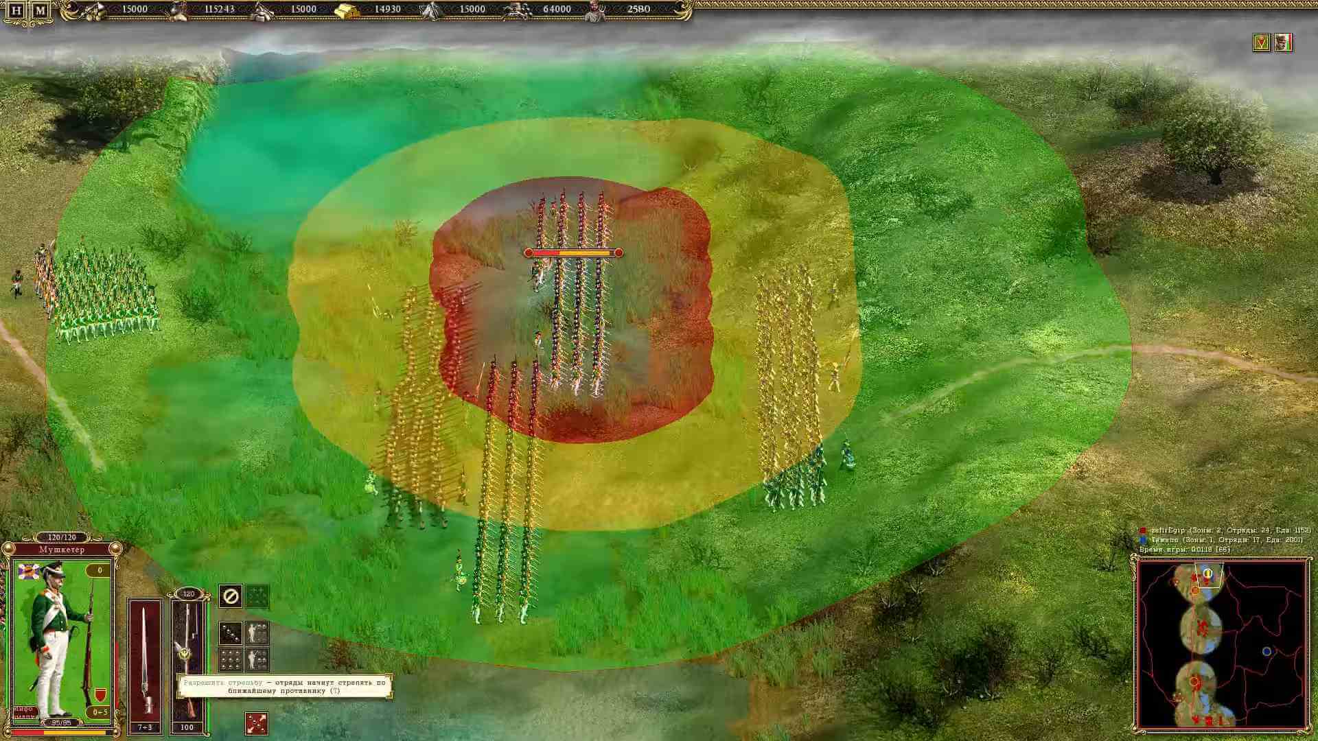 Скриншот из игры Казаки 2: Наполеоновские войны - 15