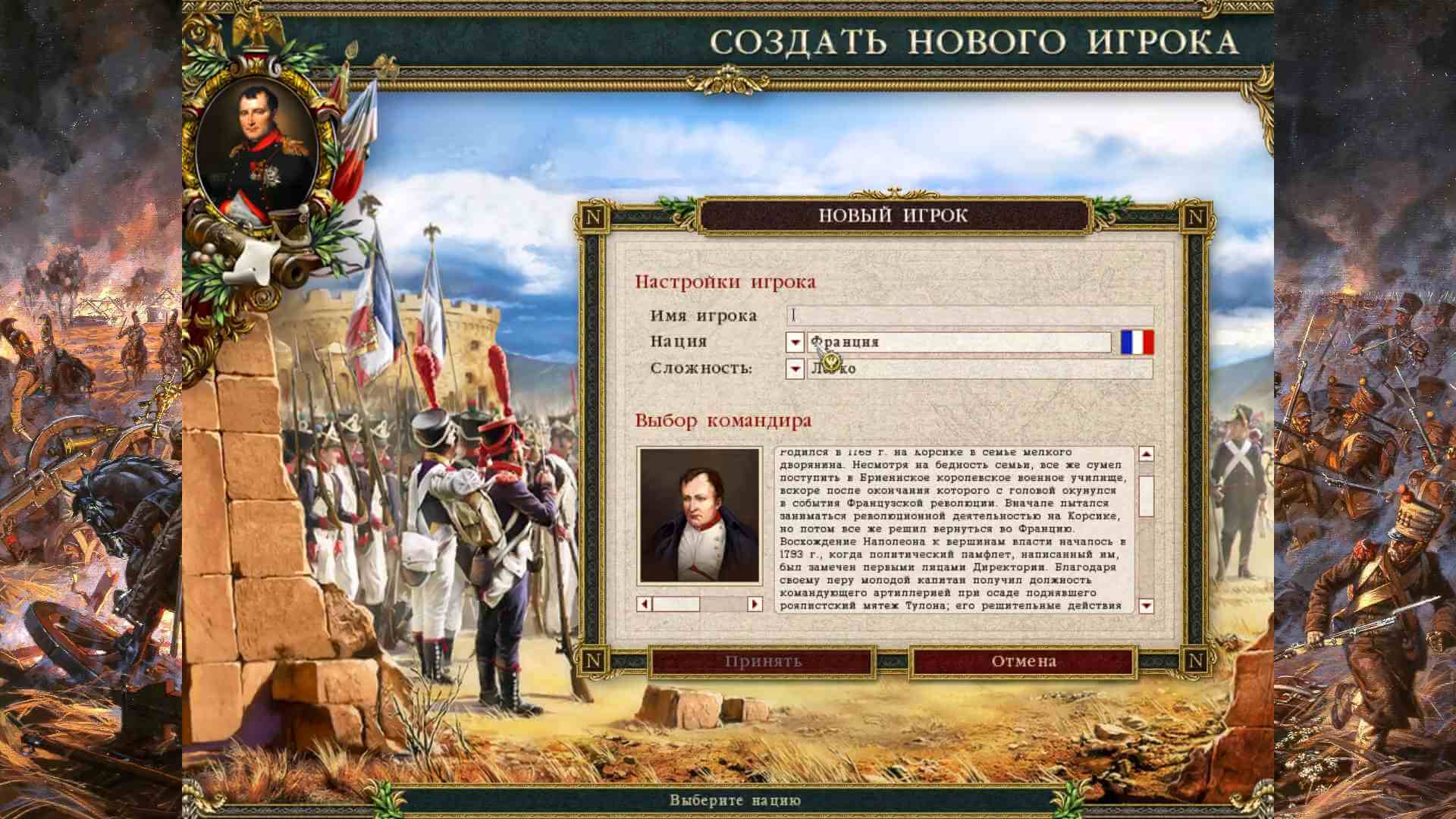Скриншот из игры Казаки 2: Наполеоновские войны - 4