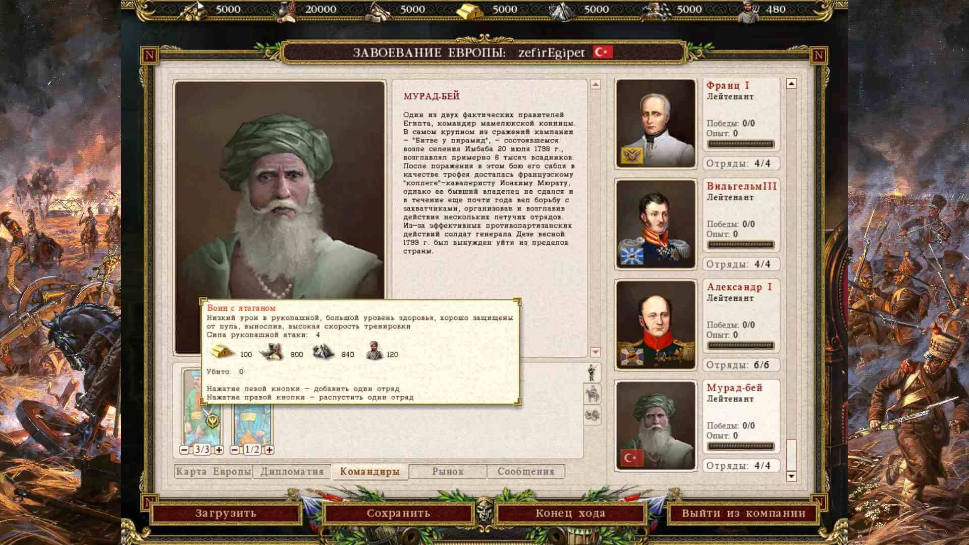 Скриншот из игры Казаки 2: Наполеоновские войны - 6