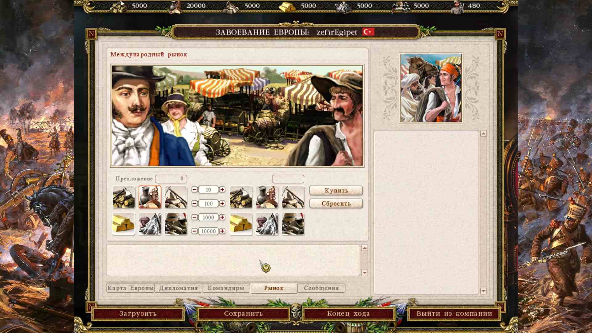 Скриншот из игры Казаки 2: Наполеоновские войны - 7