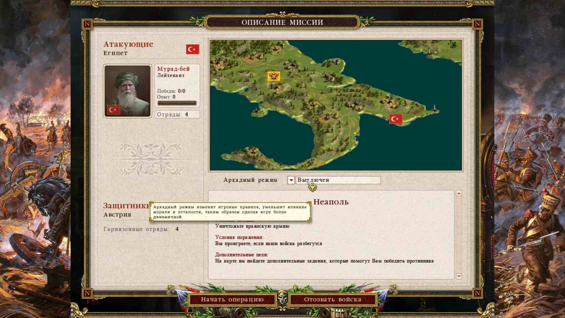 Скриншот из игры Казаки 2: Наполеоновские войны - 8