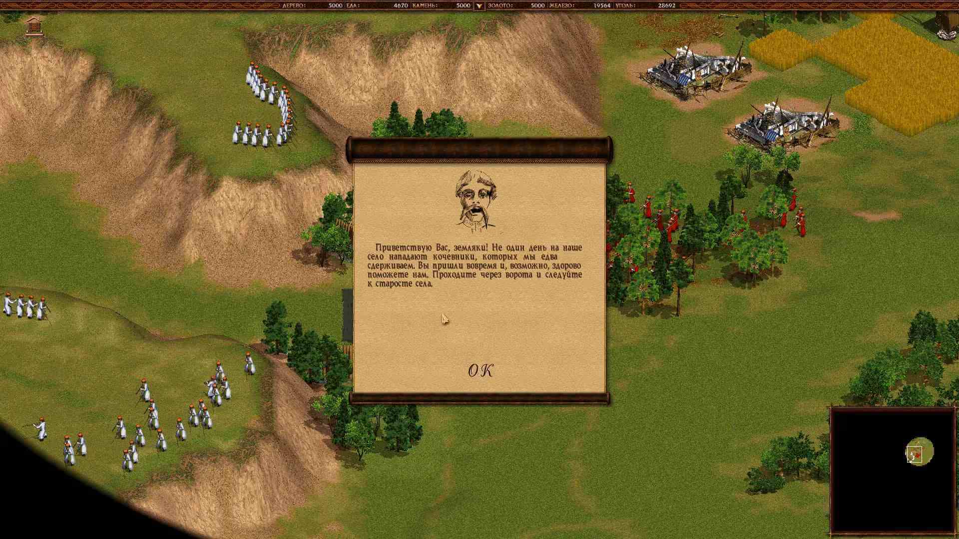 Скриншот из игры Казаки: Европейские войны - 14