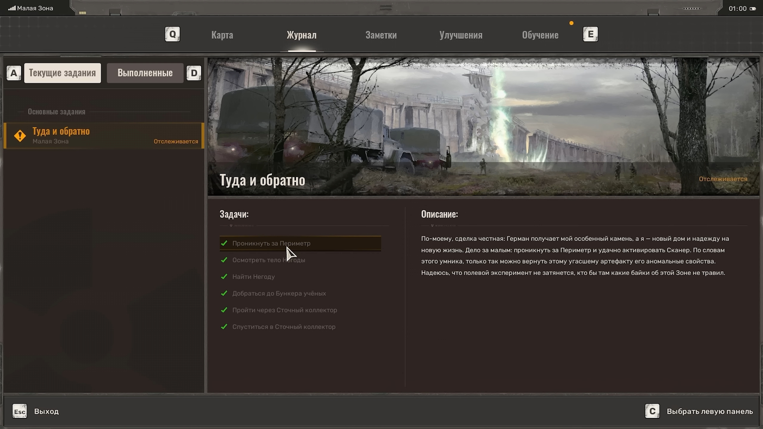 Скриншот из игры S.T.A.L.K.E.R. 2: Heart of Chornobyl - 100