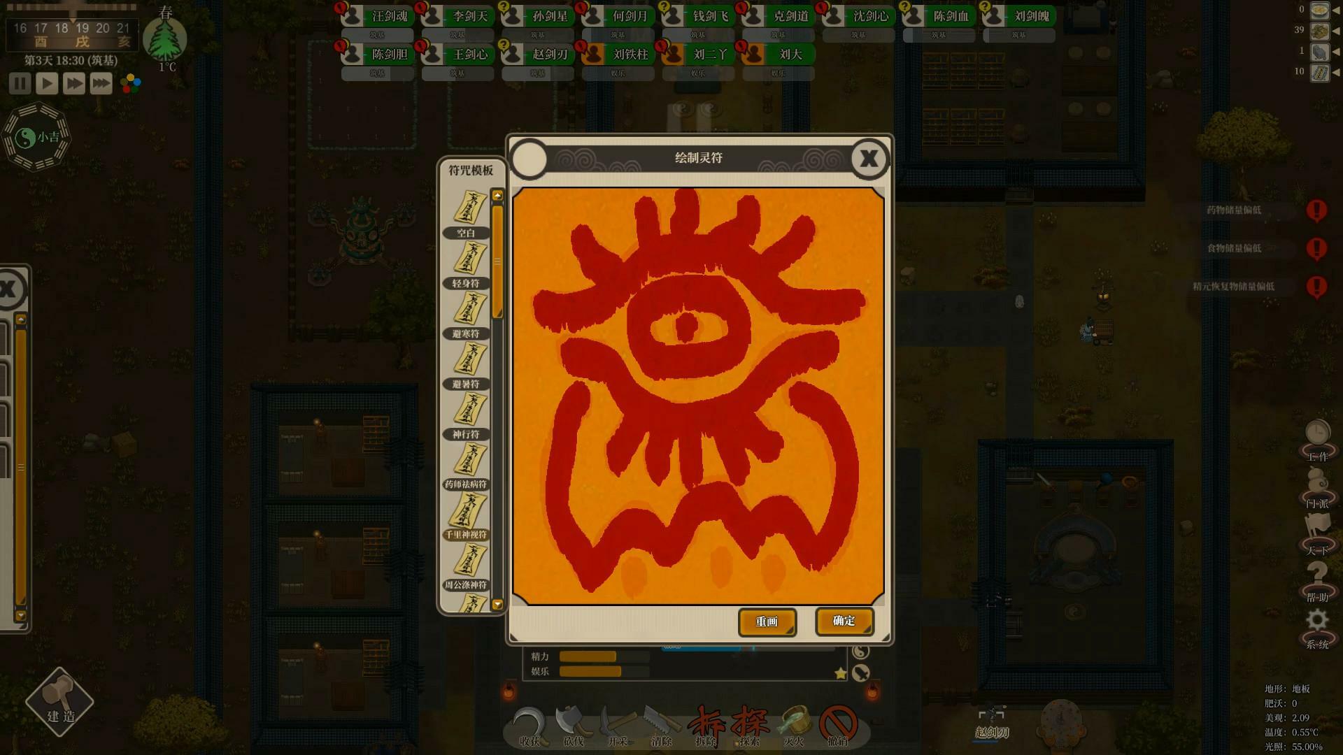 Скриншот из игры Amazing Cultivation Simulator - 7