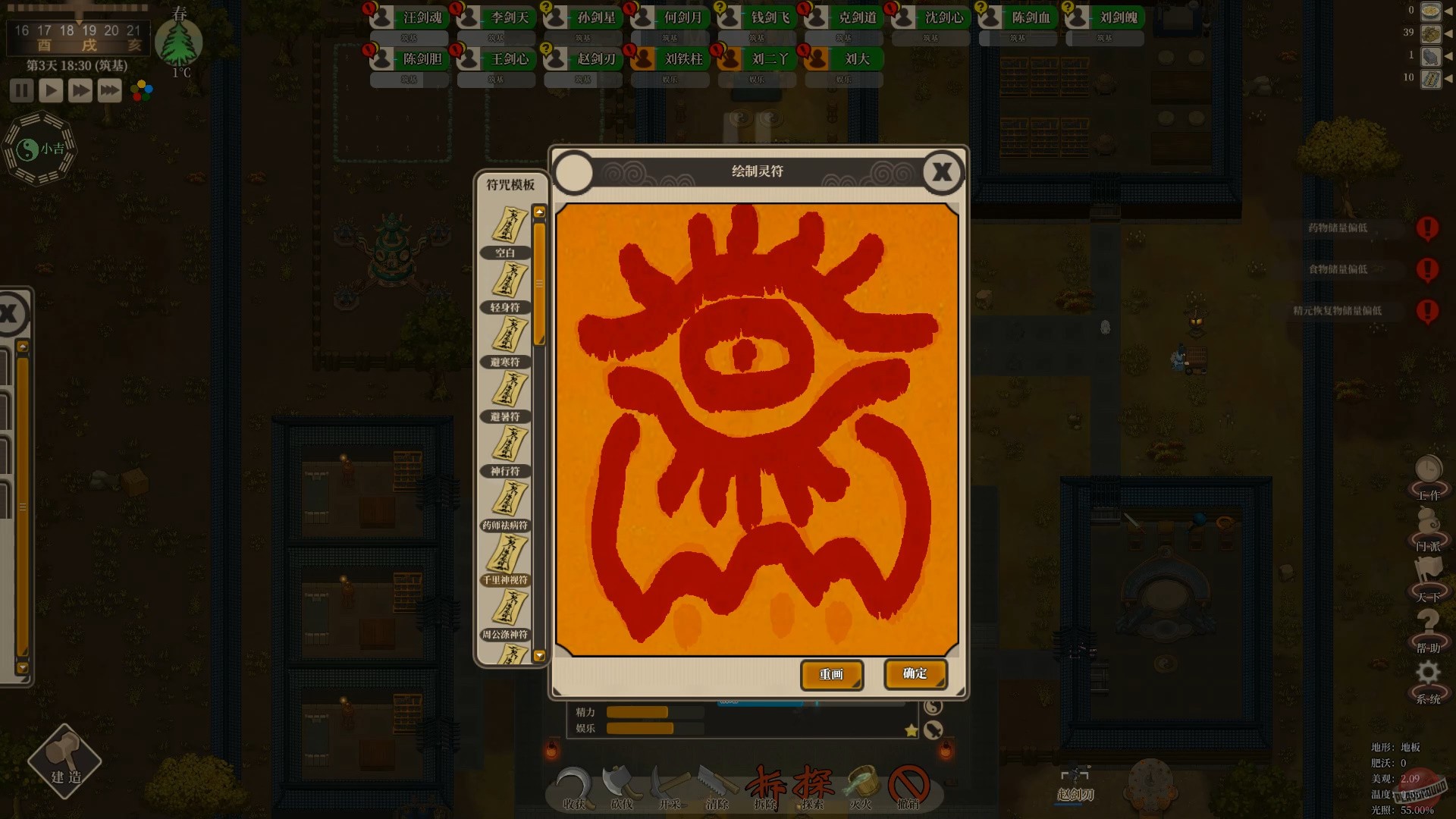 Скриншот из игры Amazing Cultivation Simulator - 2