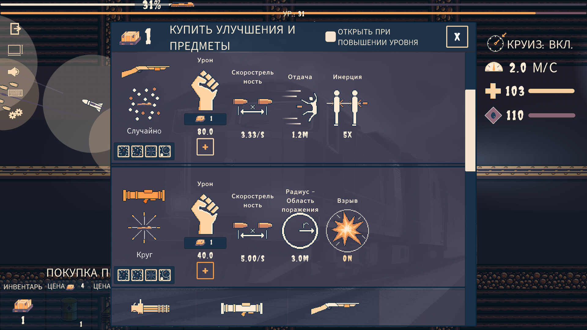 Скриншот из игры Choo Choo Survivor - 48