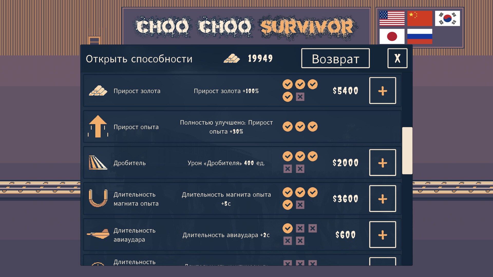 Скриншот из игры Choo Choo Survivor - 17