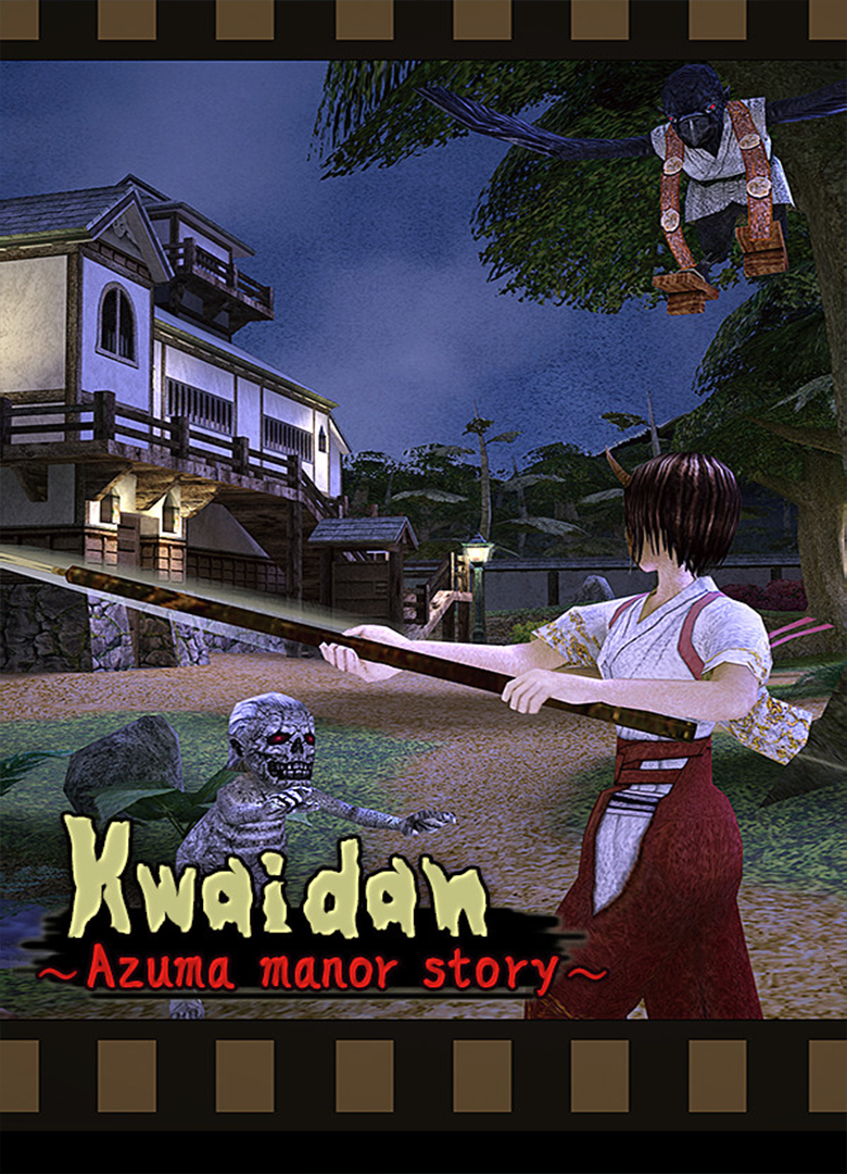 Обложка игры Kwaidan ～Azuma manor story～