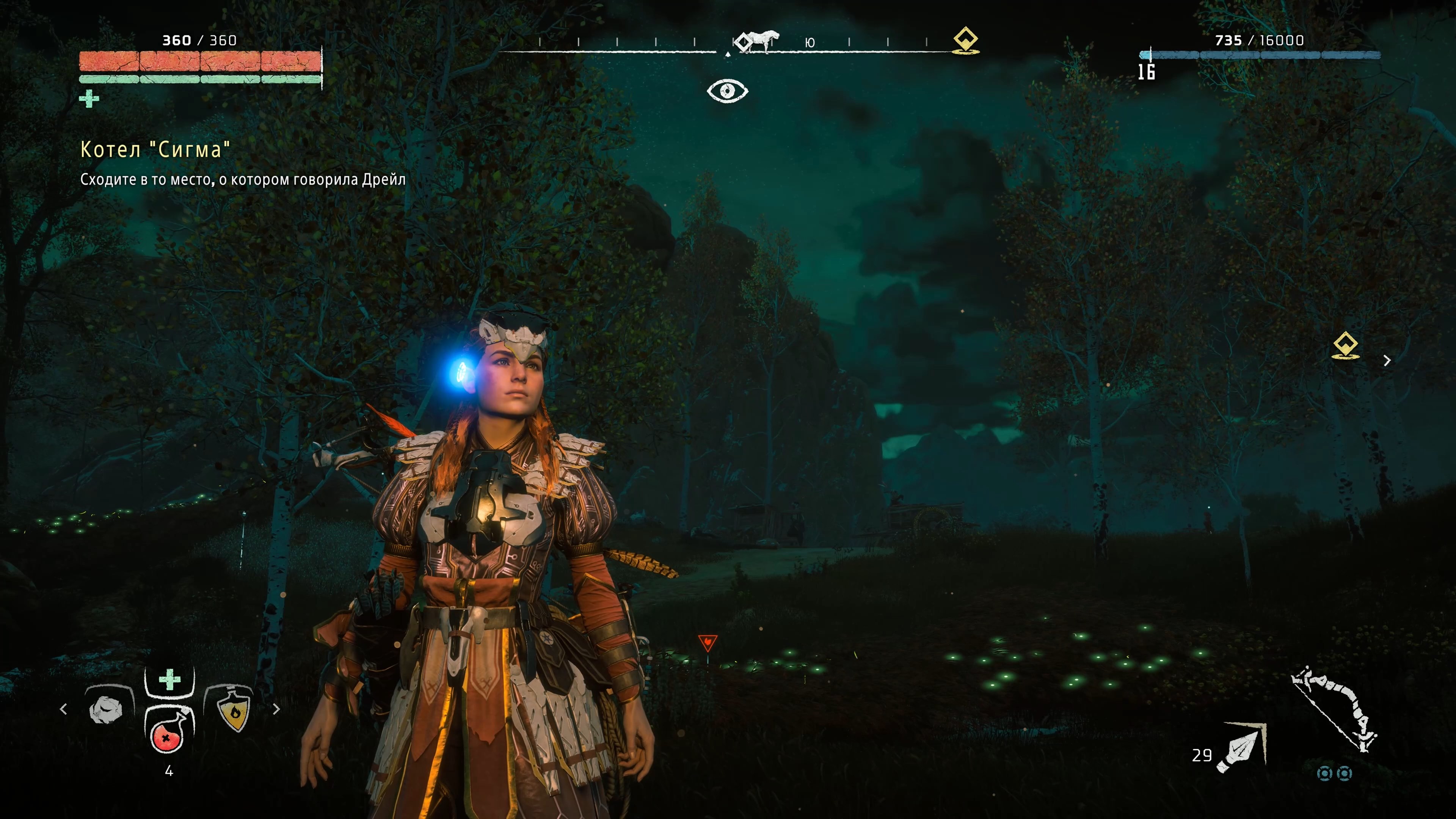 Скриншот из игры Horizon: Zero Dawn - 170