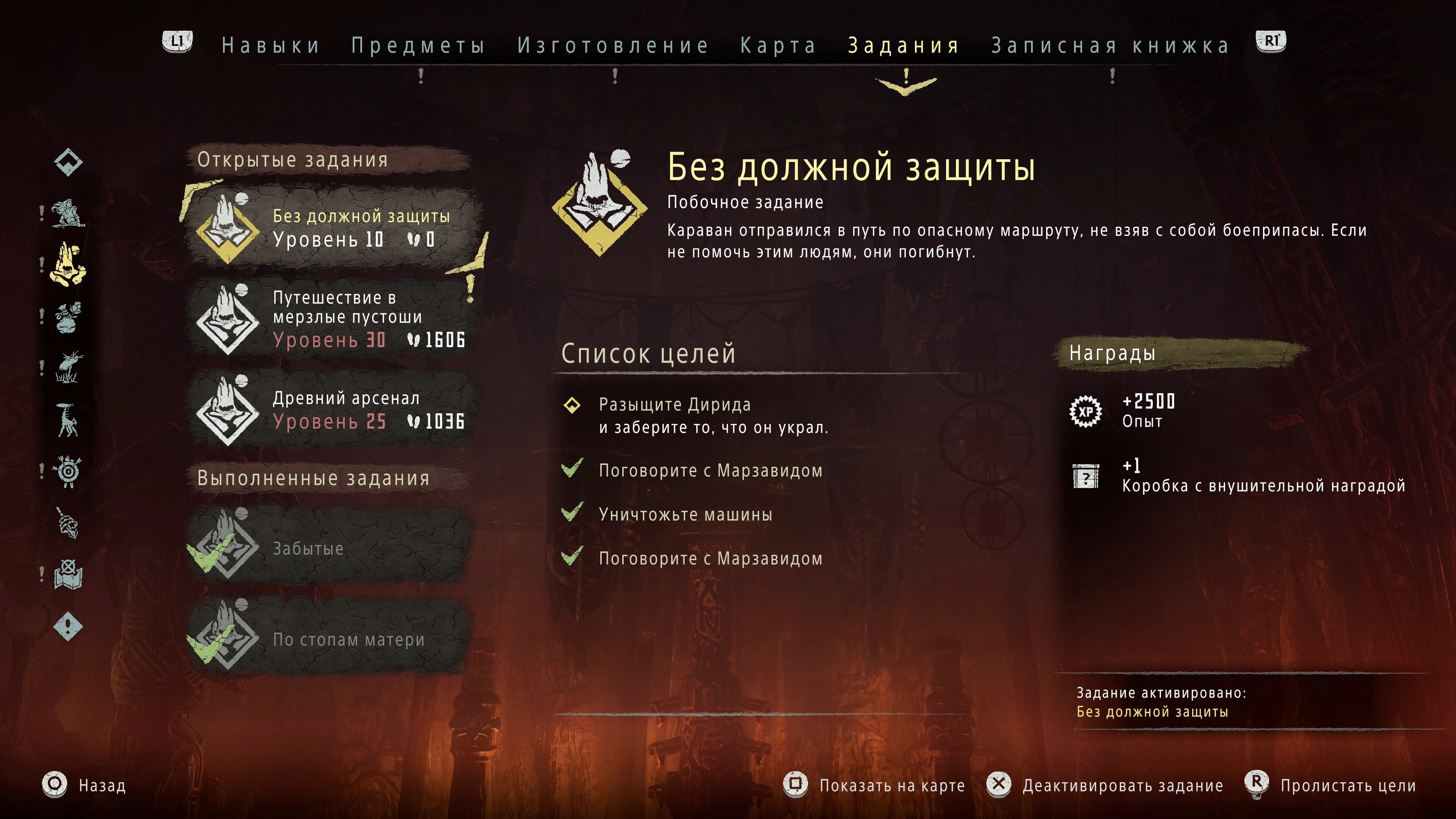 Скриншот из игры Horizon: Zero Dawn - 165