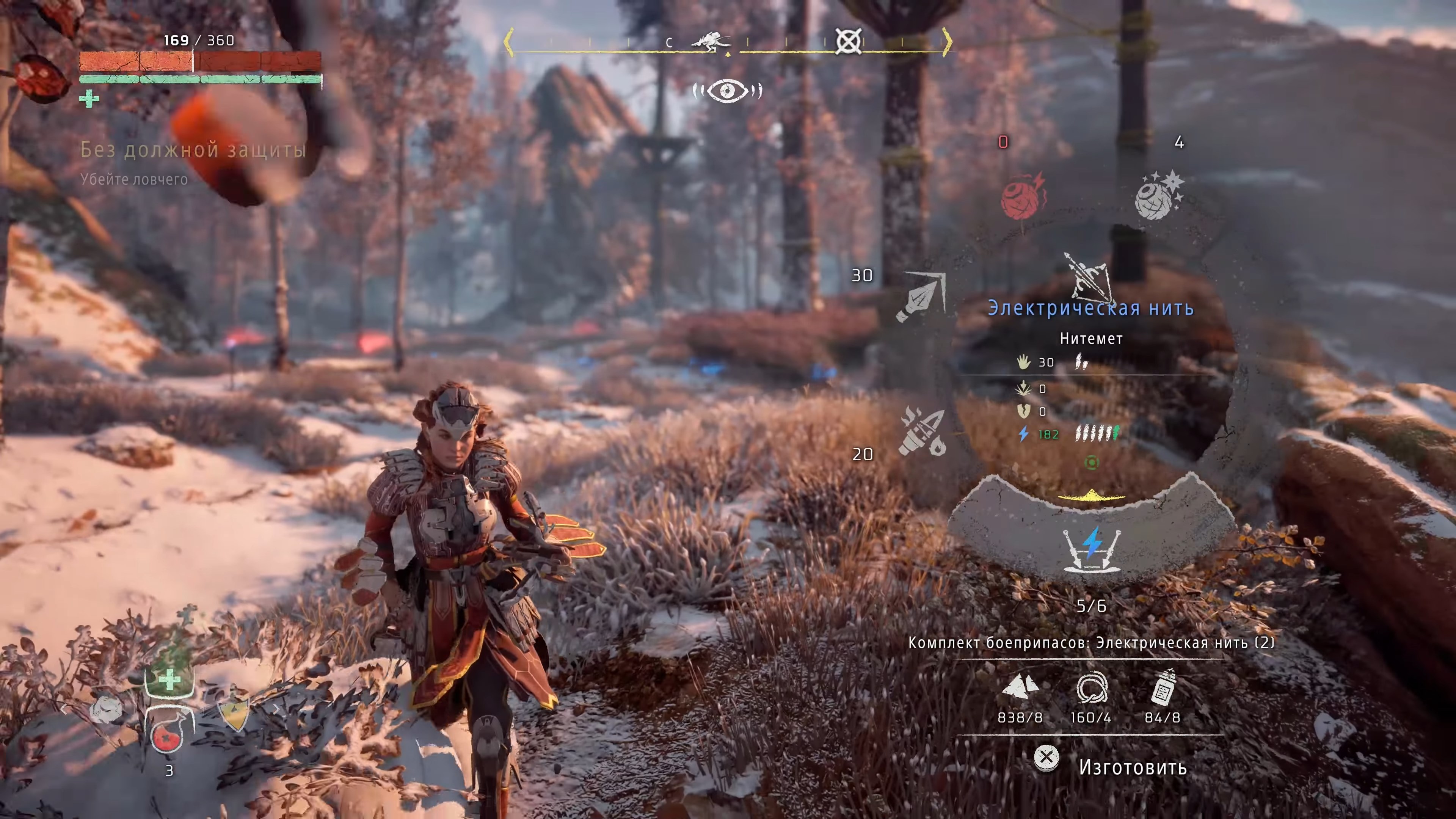 Скриншот из игры Horizon: Zero Dawn - 181