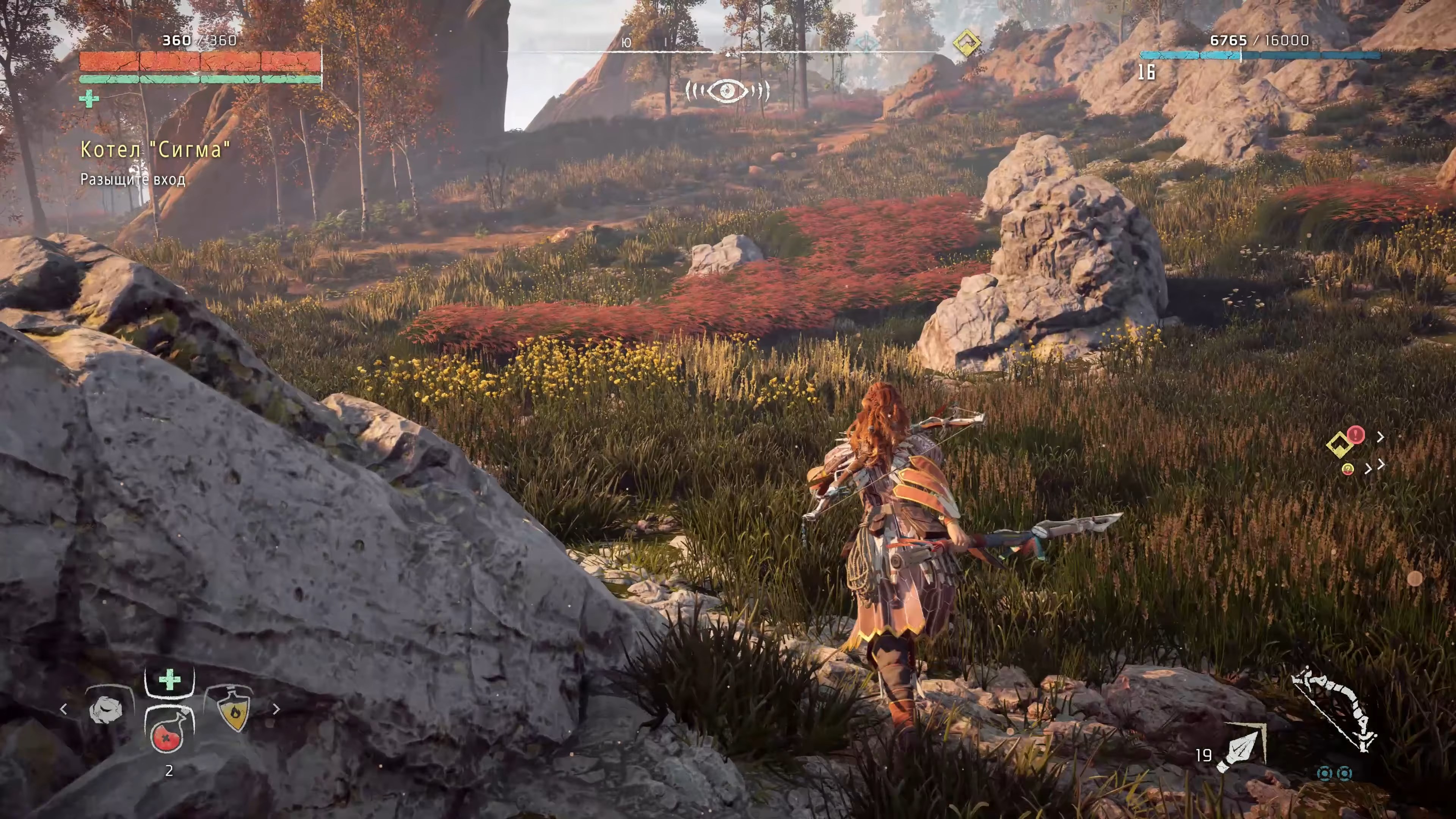 Скриншот из игры Horizon: Zero Dawn - 177