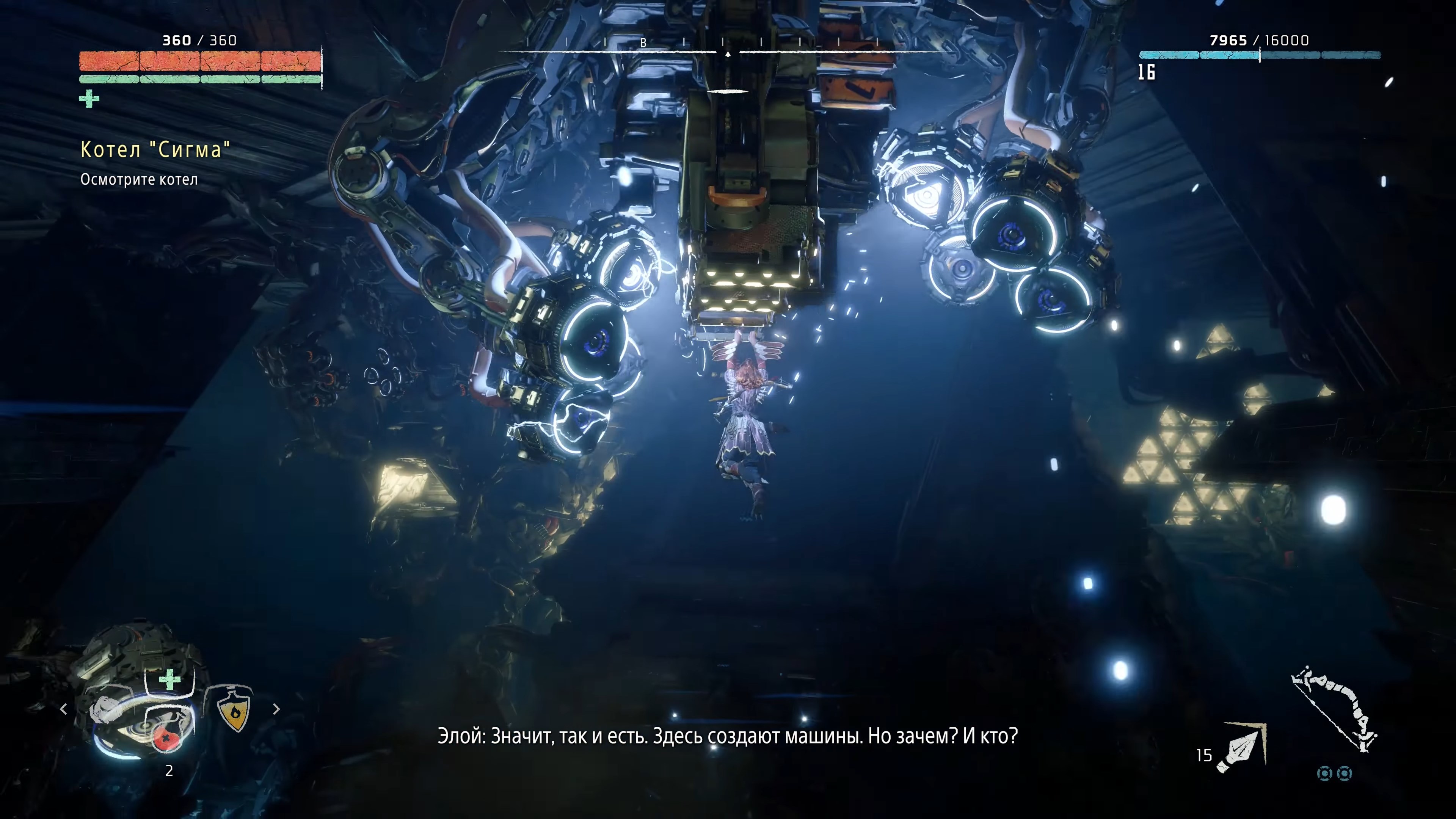 Скриншот из игры Horizon: Zero Dawn - 119