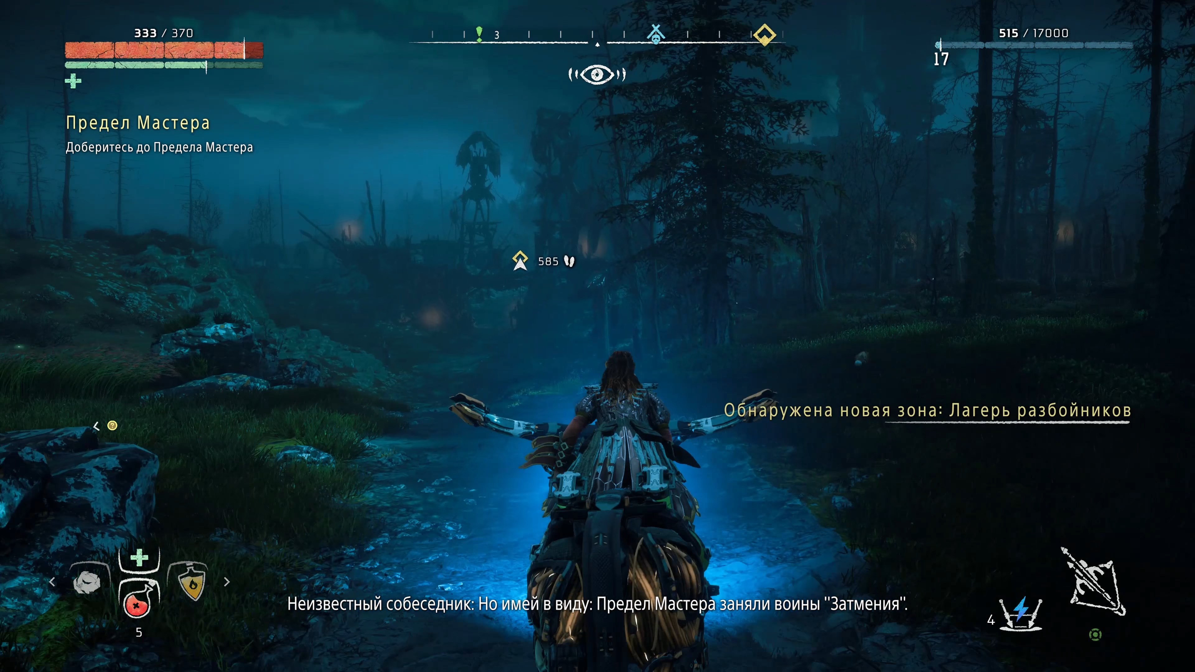 Скриншот из игры Horizon: Zero Dawn - 171