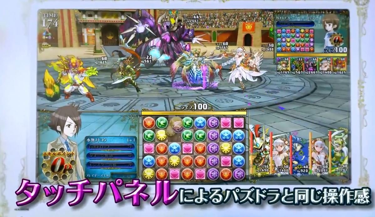 Скриншот из игры Puzzle & Dragons Z - 10
