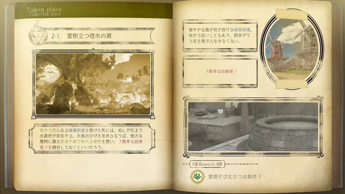 Скриншот из игры Atelier Lulua: The Scion of Arland - 2