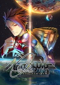 Обложка игры Ar no Surge