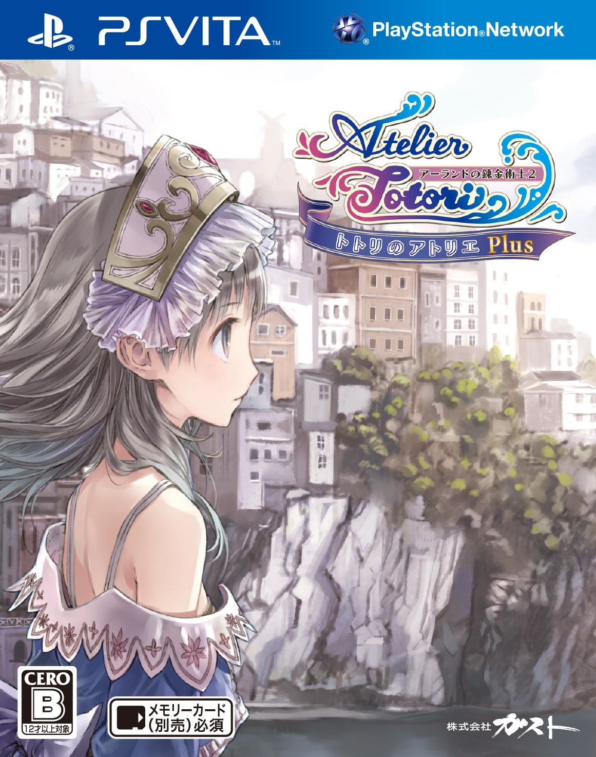 Обложка игры Atelier Totori Plus: The Adventurer of Arland