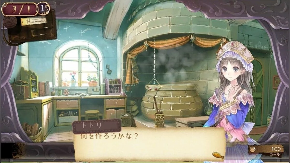 Скриншот из игры Atelier Totori Plus: The Adventurer of Arland - 15