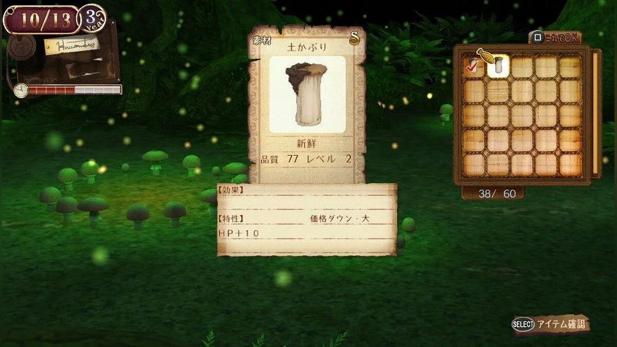 Скриншот из игры Atelier Totori Plus: The Adventurer of Arland - 18