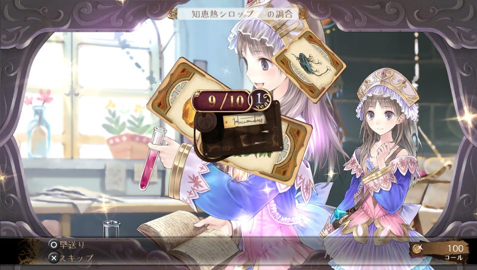 Скриншот из игры Atelier Totori: The Adventurer of Arland - 21